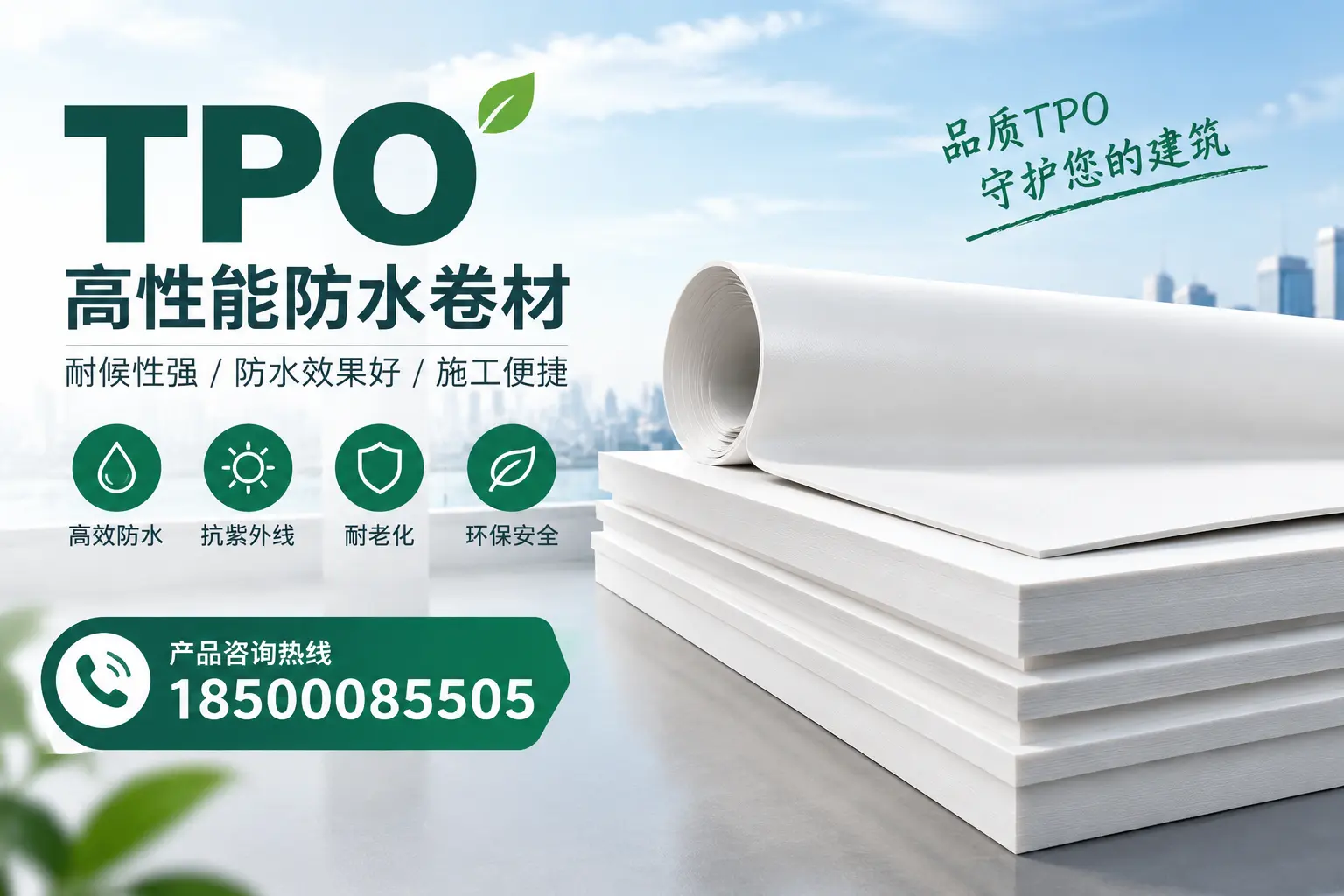 选择tpo材料时的注意事项，避免成都企业常见误区